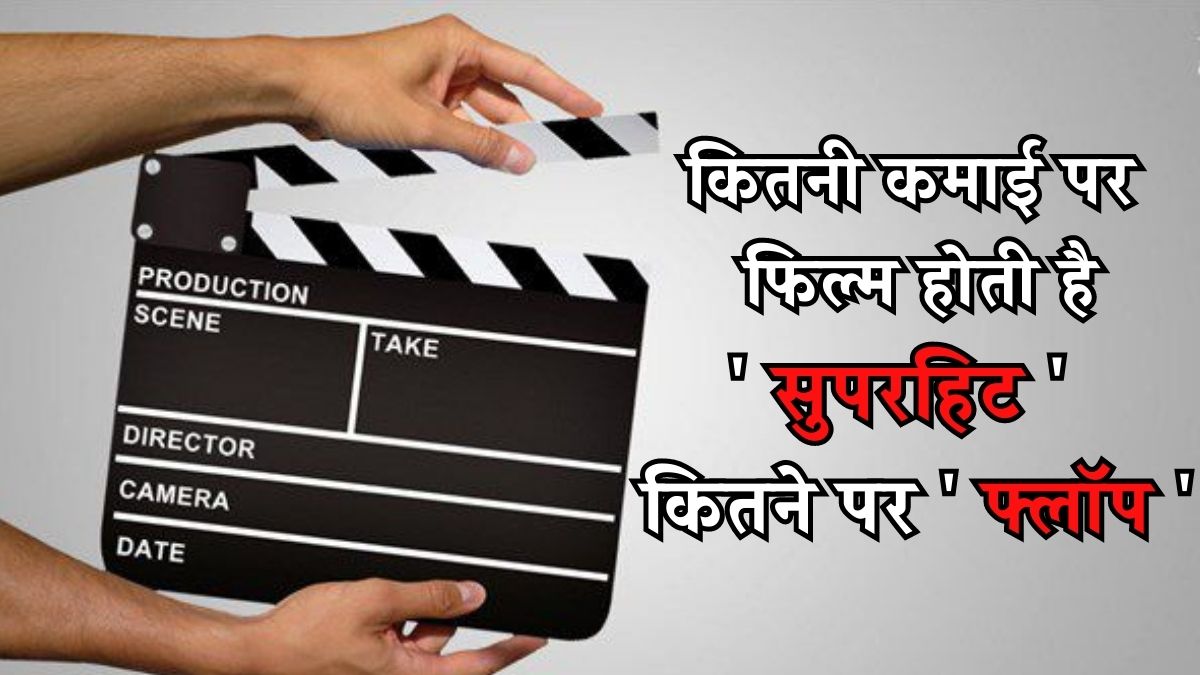 Film industry business