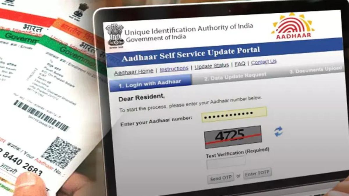 Aadhar card update : फ्री में आधार कार्ड अपडेट करने की आखिरी मौका, अगले महीने से देने होंगे चार्ज