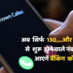 New Mobile Number Series